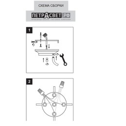 Люстра Петрасвет S2261-4, 4хЕ14 макс, 60Вт