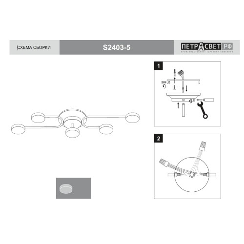 Люстра светодиодная потолочная LED S2483-5